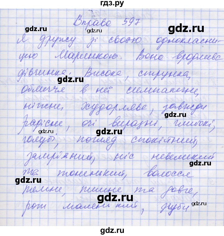 ГДЗ по украинскому языку 7 класс Заболотний   вправа - 597, Решебник