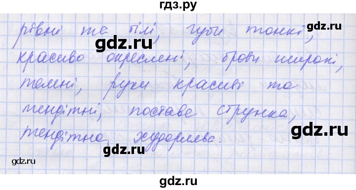 ГДЗ по украинскому языку 7 класс Заболотний   вправа - 597, Решебник