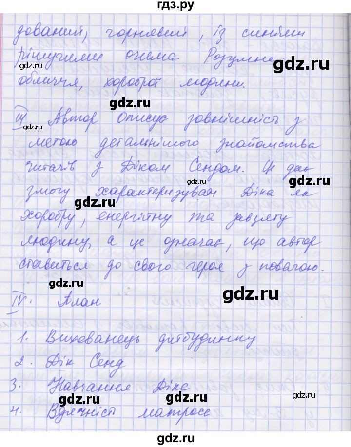 ГДЗ по украинскому языку 7 класс Заболотний   вправа - 598, Решебник