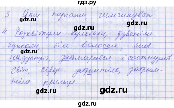 ГДЗ по украинскому языку 7 класс Заболотний   вправа - 599, Решебник