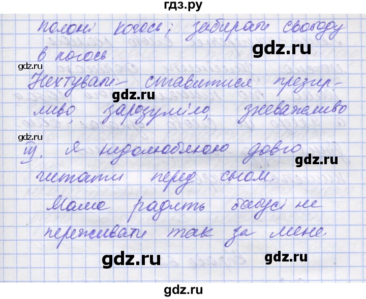 ГДЗ по украинскому языку 7 класс Заболотний   вправа - 60, Решебник