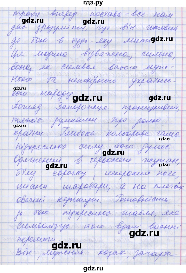 ГДЗ по украинскому языку 7 класс Заболотний   вправа - 600, Решебник