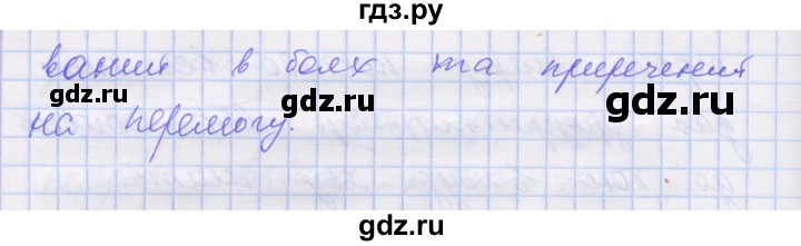 ГДЗ по украинскому языку 7 класс Заболотний   вправа - 600, Решебник