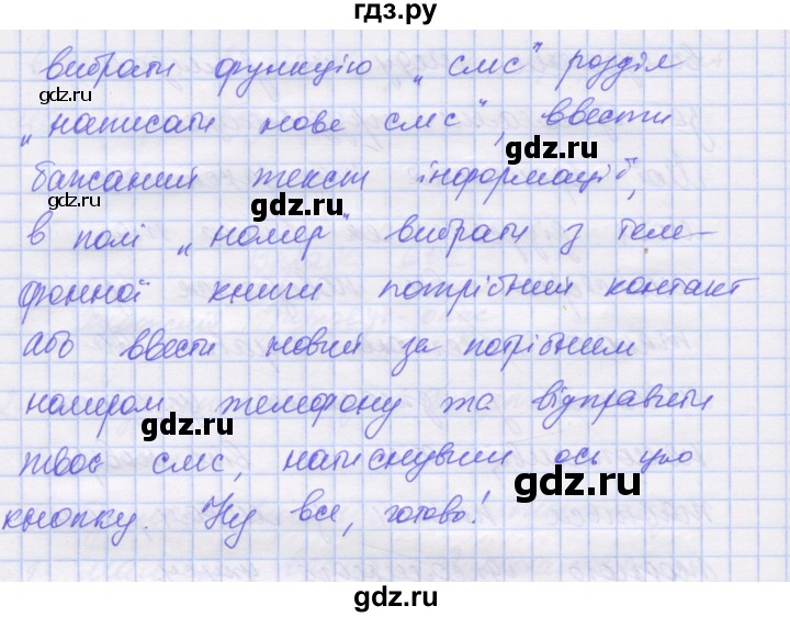 ГДЗ по украинскому языку 7 класс Заболотний   вправа - 603, Решебник
