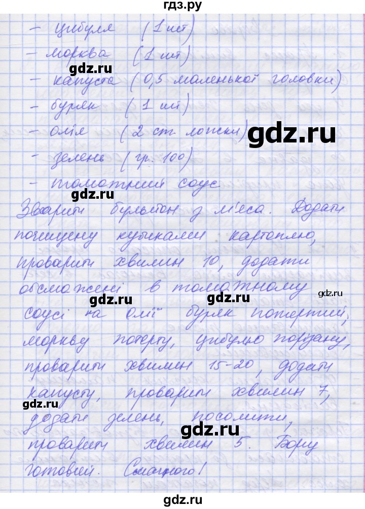 ГДЗ по украинскому языку 7 класс Заболотний   вправа - 604, Решебник
