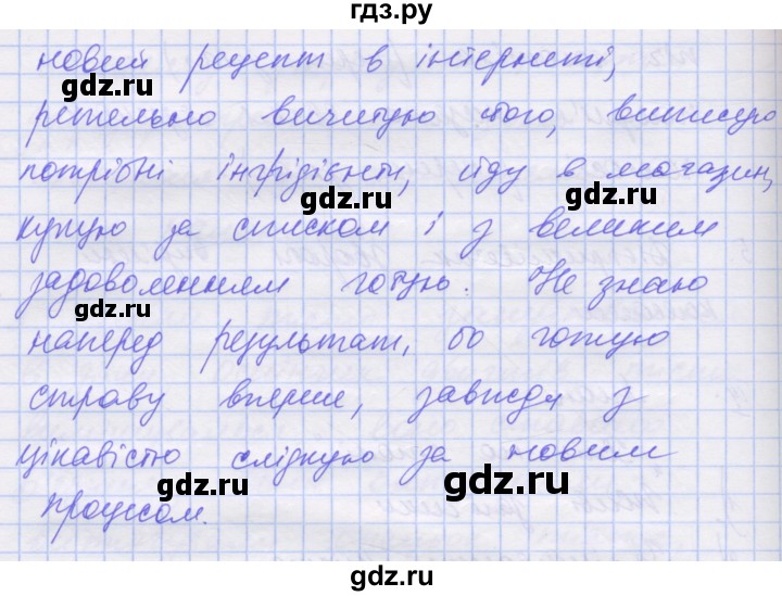 ГДЗ по украинскому языку 7 класс Заболотний   вправа - 606, Решебник