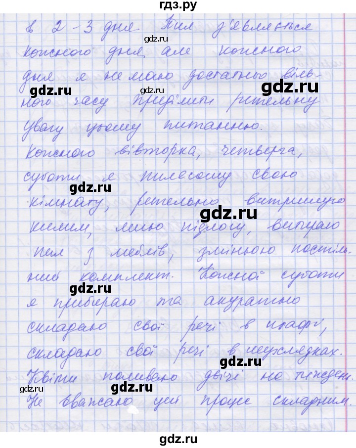 ГДЗ по украинскому языку 7 класс Заболотний   вправа - 607, Решебник
