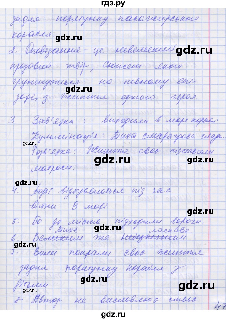 ГДЗ по украинскому языку 7 класс Заболотний   вправа - 609, Решебник