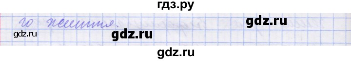 ГДЗ по украинскому языку 7 класс Заболотний   вправа - 611, Решебник