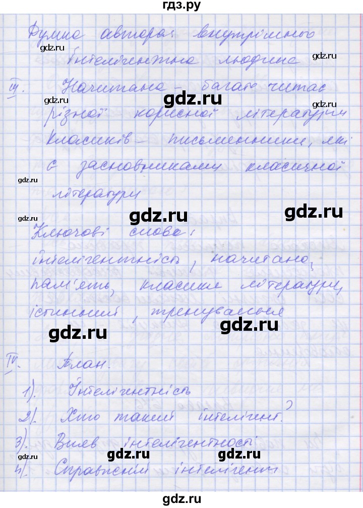 ГДЗ по украинскому языку 7 класс Заболотний   вправа - 613, Решебник