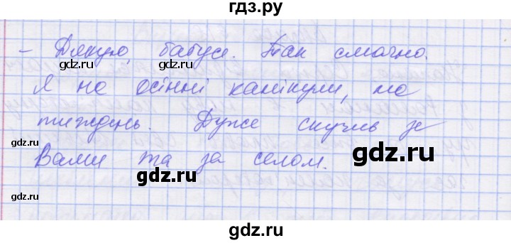 ГДЗ по украинскому языку 7 класс Заболотний   вправа - 619, Решебник