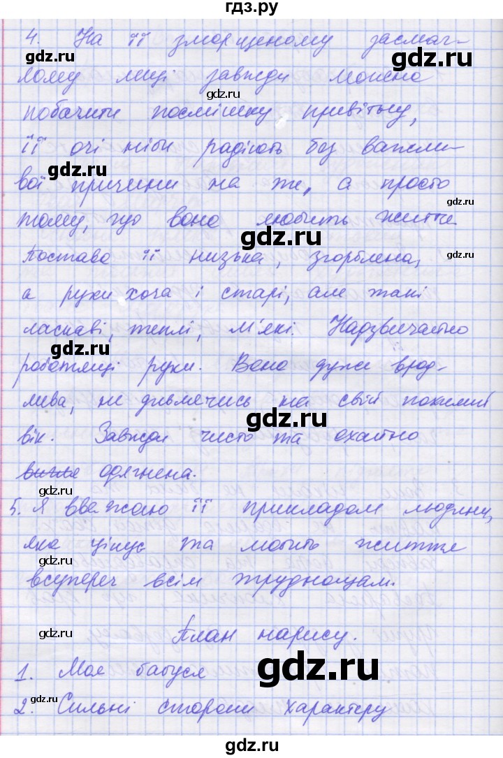ГДЗ по украинскому языку 7 класс Заболотний   вправа - 623, Решебник