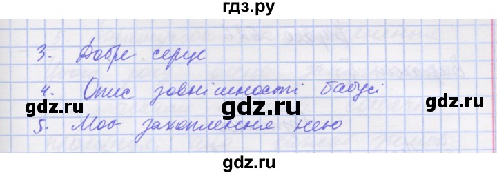 ГДЗ по украинскому языку 7 класс Заболотний   вправа - 623, Решебник