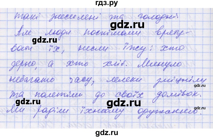 ГДЗ по украинскому языку 7 класс Заболотний   вправа - 627, Решебник