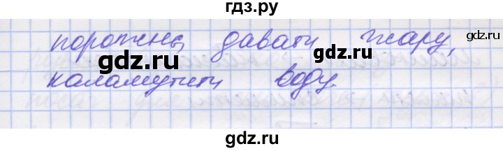 ГДЗ по украинскому языку 7 класс Заболотний   вправа - 71, Решебник
