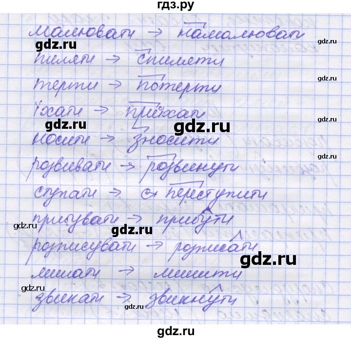 ГДЗ по украинскому языку 7 класс Заболотний   вправа - 73, Решебник