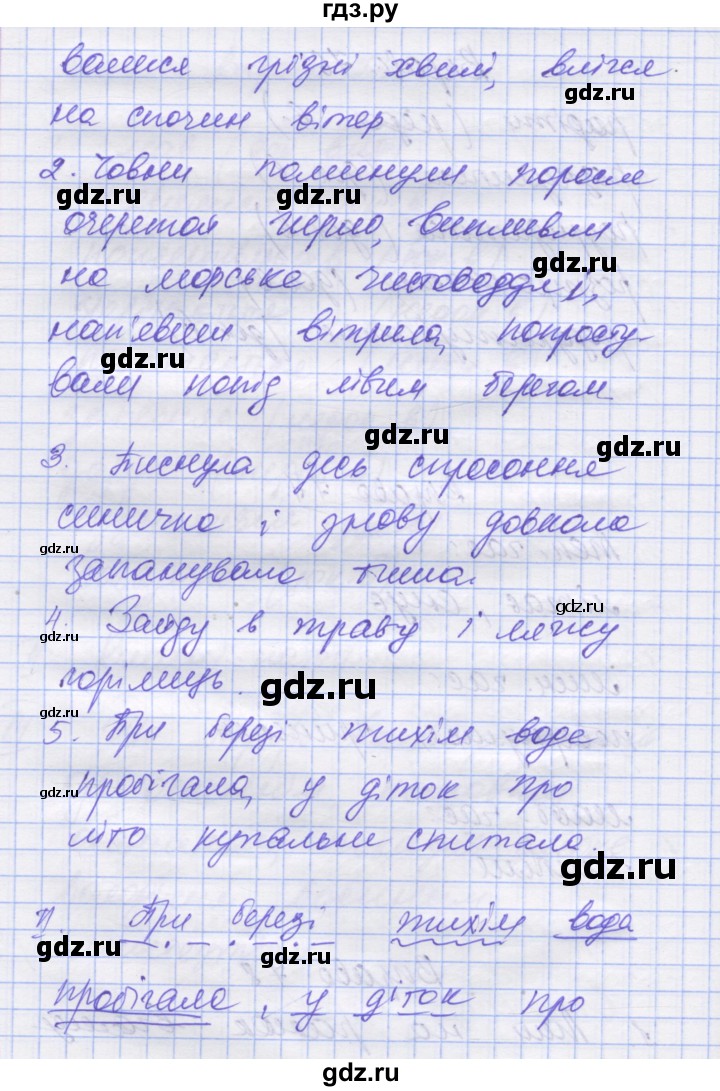 ГДЗ по украинскому языку 7 класс Заболотний   вправа - 78, Решебник