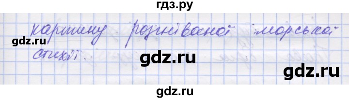 ГДЗ по украинскому языку 7 класс Заболотний   вправа - 80, Решебник
