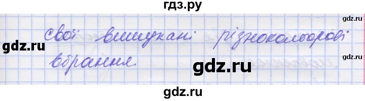 ГДЗ по украинскому языку 7 класс Заболотний   вправа - 83, Решебник