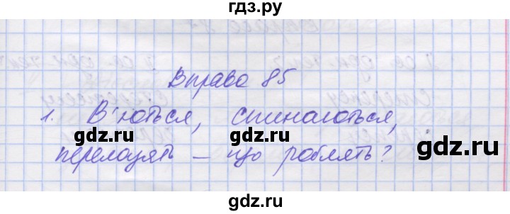 ГДЗ по украинскому языку 7 класс Заболотний   вправа - 85, Решебник