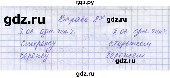 ГДЗ по украинскому языку 7 класс Заболотний   вправа - 87, Решебник