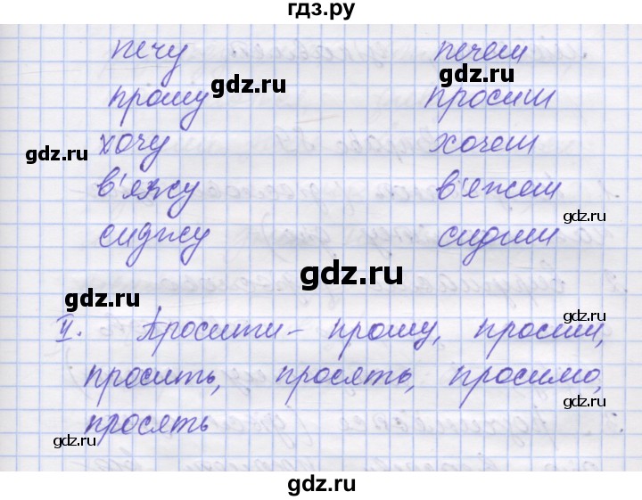 ГДЗ по украинскому языку 7 класс Заболотний   вправа - 87, Решебник