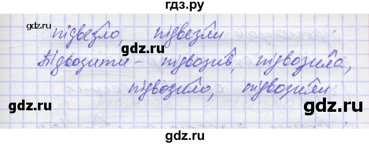 ГДЗ по украинскому языку 7 класс Заболотний   вправа - 94, Решебник