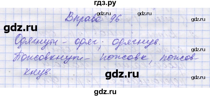 ГДЗ по украинскому языку 7 класс Заболотний   вправа - 96, Решебник