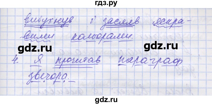 ГДЗ по украинскому языку 7 класс Заболотний   вправа - 97, Решебник