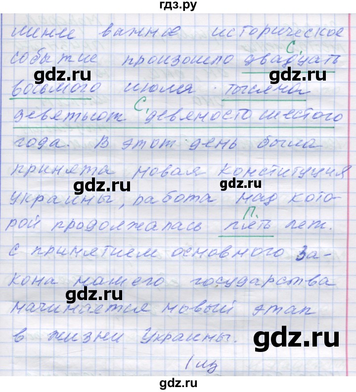 ГДЗ по русскому языку 7 класс Коновалова   упражнение - 107, Решебник