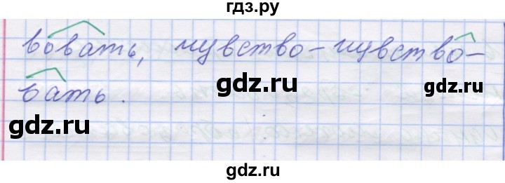 ГДЗ по русскому языку 7 класс Коновалова   упражнение - 138, Решебник