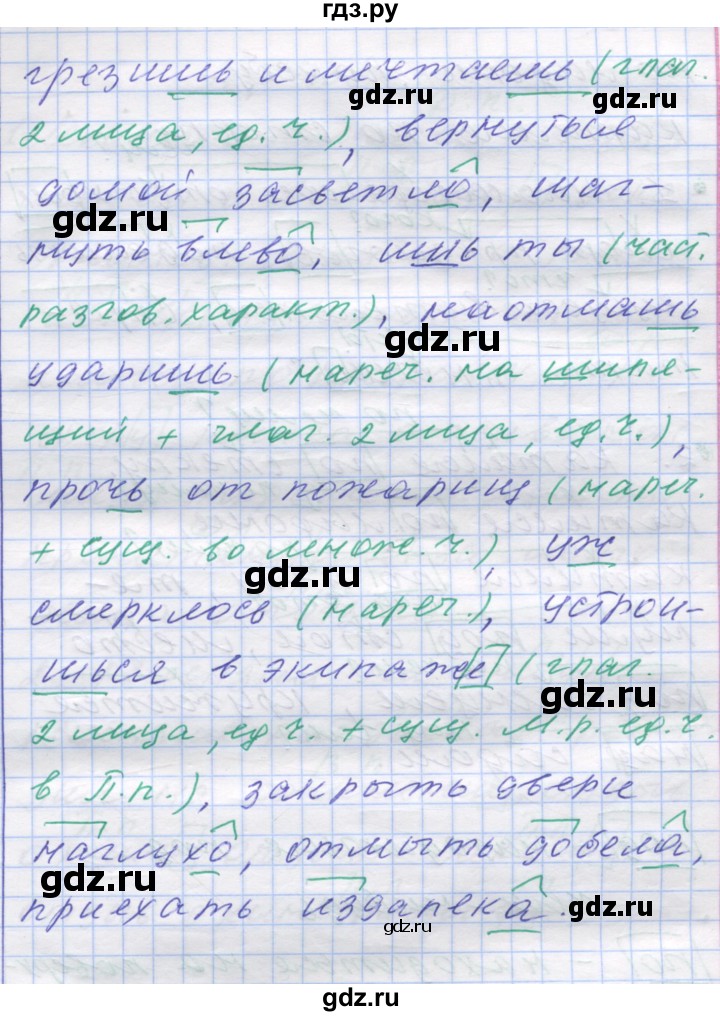 ГДЗ по русскому языку 7 класс Коновалова   упражнение - 156, Решебник