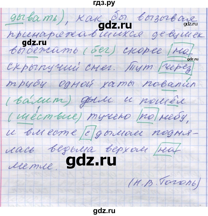 ГДЗ по русскому языку 7 класс Коновалова   упражнение - 163, Решебник