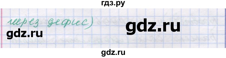 ГДЗ по русскому языку 7 класс Коновалова   упражнение - 184, Решебник