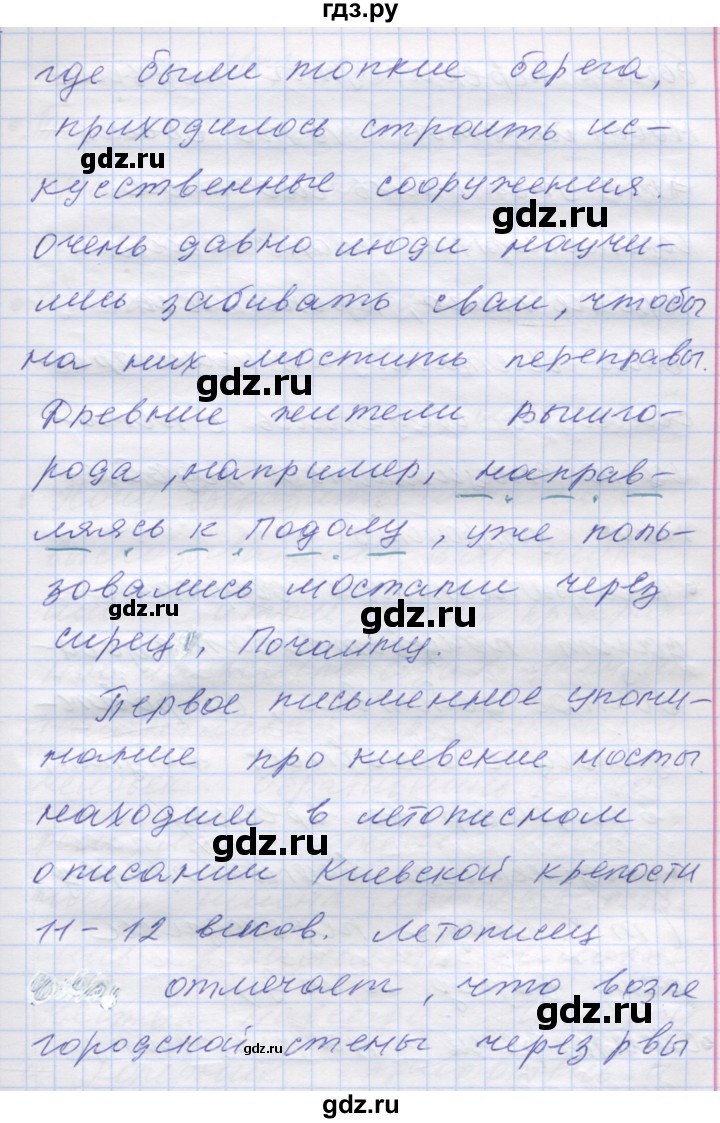 ГДЗ по русскому языку 7 класс Коновалова   упражнение - 219, Решебник
