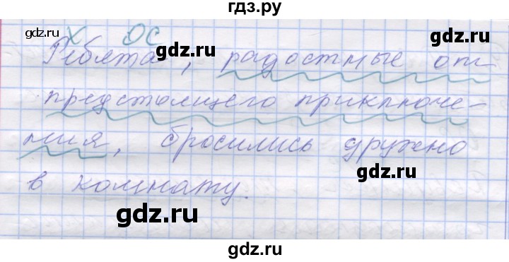 ГДЗ по русскому языку 7 класс Коновалова   упражнение - 221, Решебник