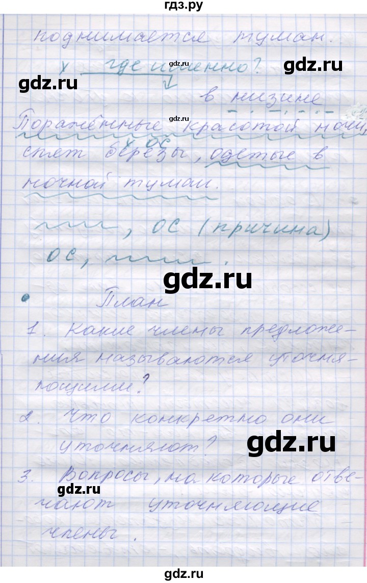 ГДЗ по русскому языку 7 класс Коновалова   упражнение - 223, Решебник