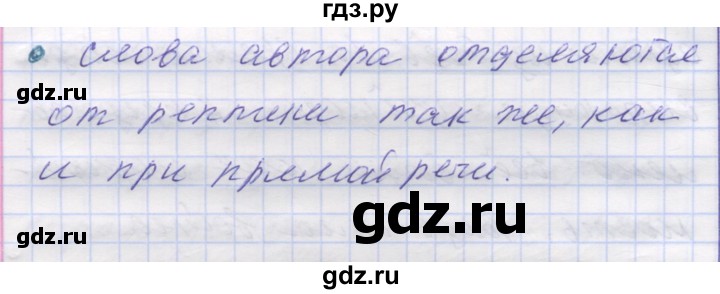 ГДЗ по русскому языку 7 класс Коновалова   упражнение - 293, Решебник