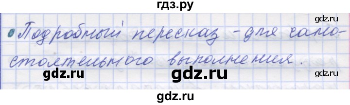 ГДЗ по русскому языку 7 класс Коновалова   упражнение - 320, Решебник