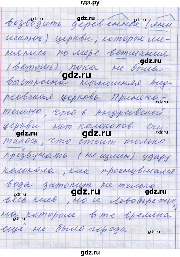 ГДЗ по русскому языку 7 класс Коновалова   упражнение - 325, Решебник