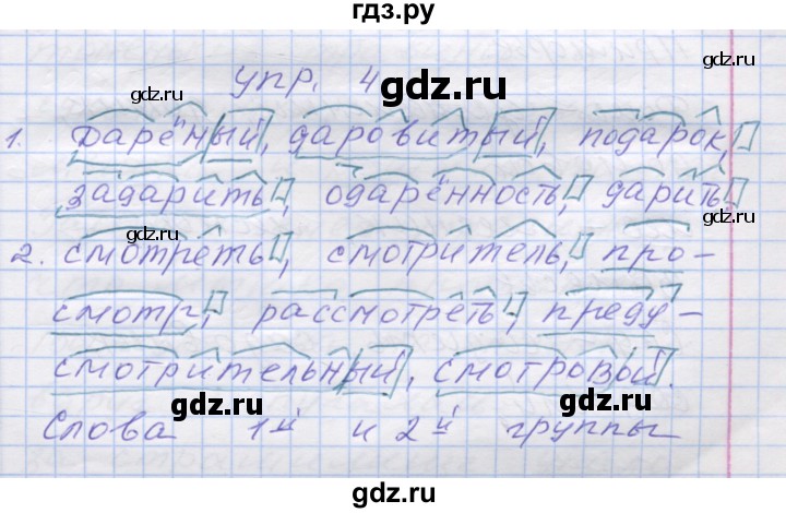Русский язык 7 класс номер 435. Упражнение 4 тетрадь для практики Tinel.