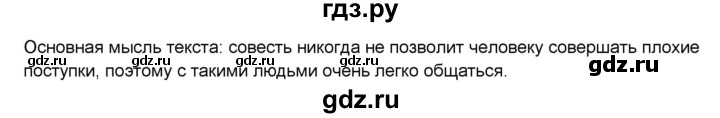 ГДЗ по русскому языку 7 класс Янченко рабочая тетрадь Скорая помощь (Баранов)  упражнение - 210, Решебник