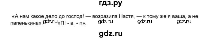 ГДЗ по русскому языку 7 класс Янченко рабочая тетрадь Скорая помощь  упражнение - 30, Решебник