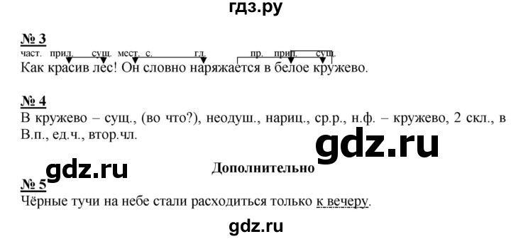 ГДЗ по русскому языку 4 класс Калинина тесты и самостоятельные работы для текущего контроля  страница - 56, Решебник №1