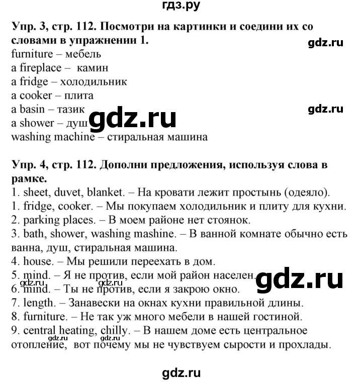 ГДЗ по английскому языку 4 класс Морська   сторінка - 112, Решебник