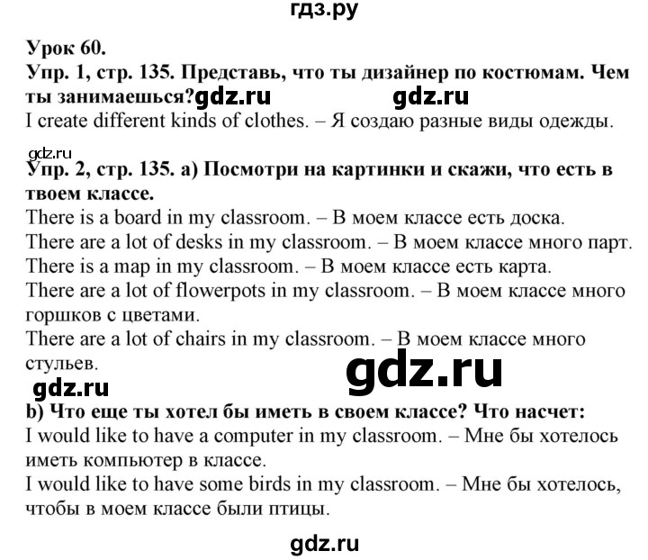 ГДЗ по английскому языку 4 класс Морська   сторінка - 135, Решебник