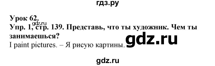 ГДЗ по английскому языку 4 класс Морська   сторінка - 139, Решебник