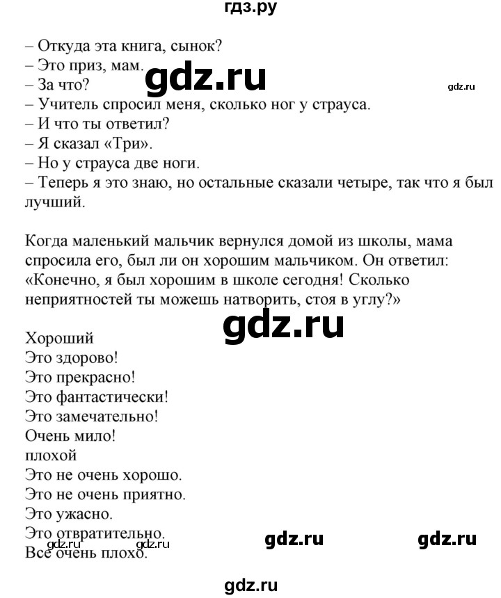 ГДЗ по английскому языку 4 класс Морська   сторінка - 155, Решебник