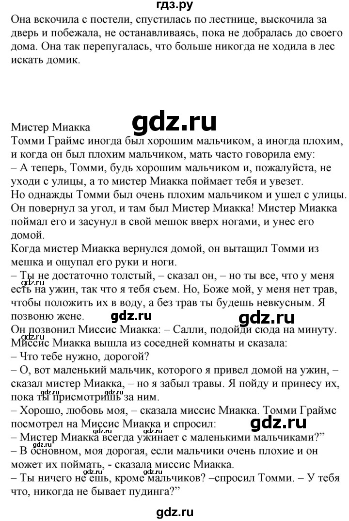 ГДЗ по английскому языку 4 класс Морська   сторінка - 161, Решебник