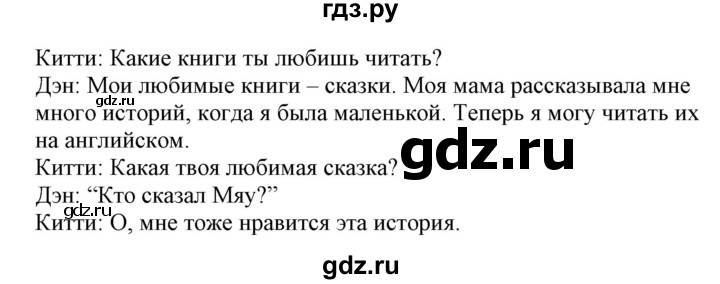 ГДЗ по английскому языку 4 класс Морська   сторінка - 66, Решебник